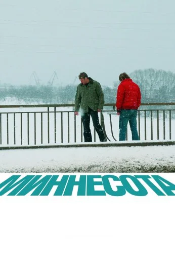 Миннесота (2009) онлайн бесплатно